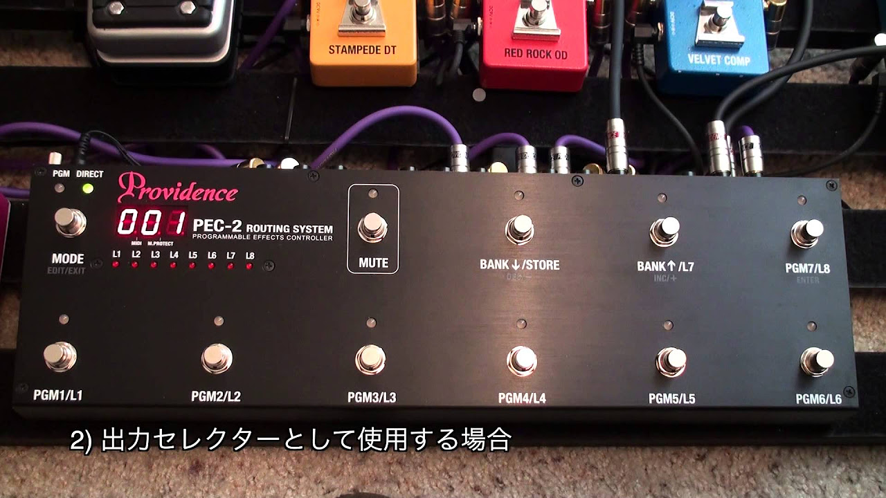 Providence PEC-2 プログラマブルスイッチャー Providence PEC-2