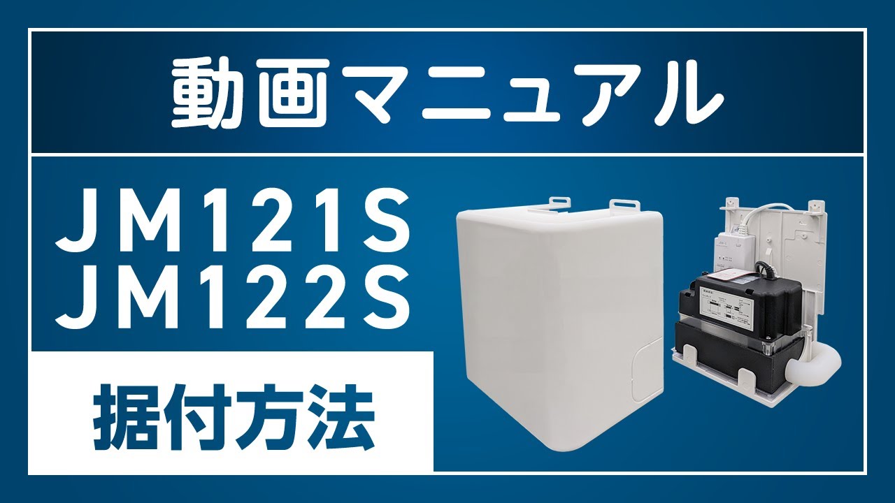 SEIKO ドレンポンプ MID0-JM121S 100V