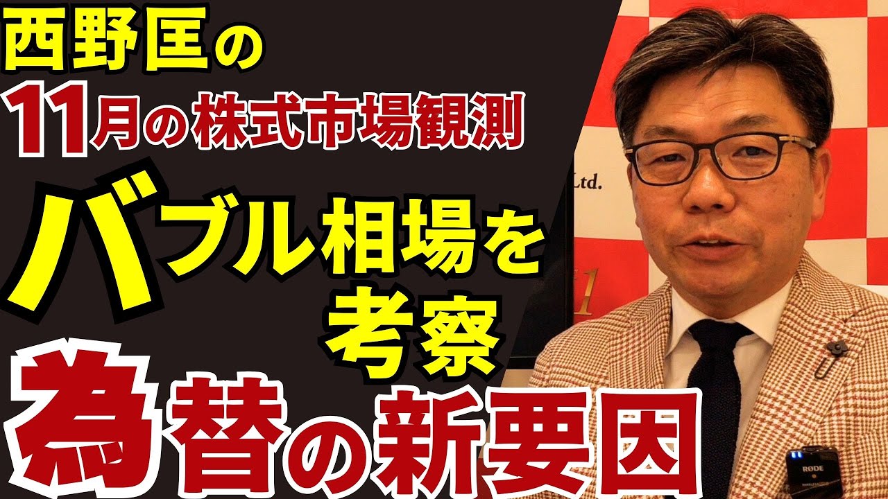 ASAKURAセミナー DVD 株はもう下がらない！2025年11月 朝倉慶 ASAKURA