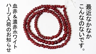 アンティークビーズ、とんぼ玉通販【B'ist（とんぼ玉、ビーイスト）】