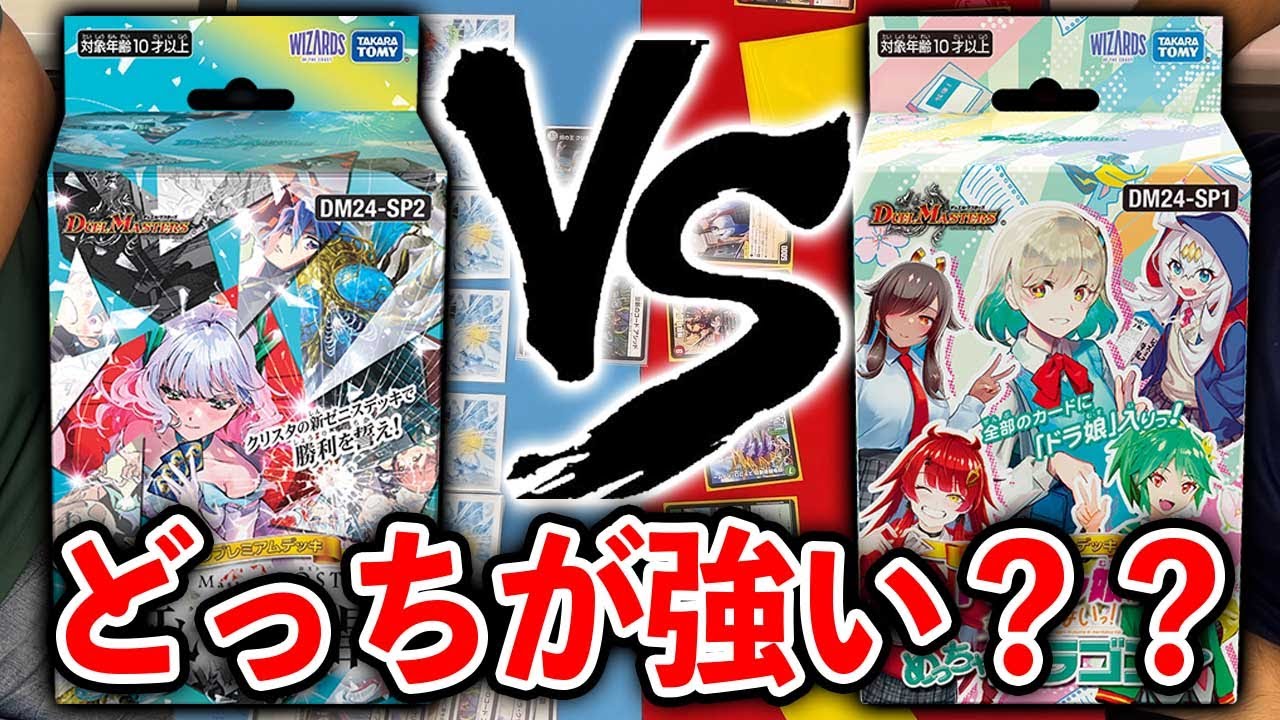 新デッキ】キャラプレミアムデッキ 誓いの水晶 VS ドラゴン娘 - YouTube