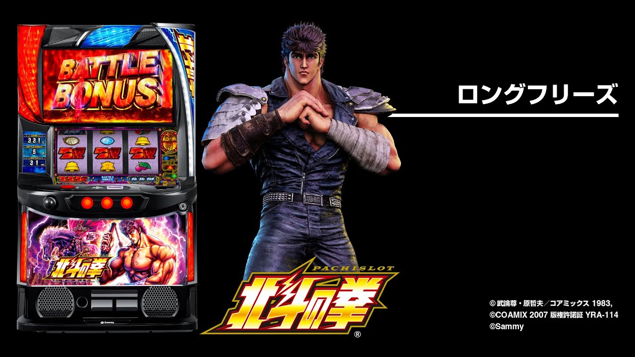 パチスロ実機 北斗の拳 拳王パネル パチスロ実機 スマスロ「北斗の拳 拳王(