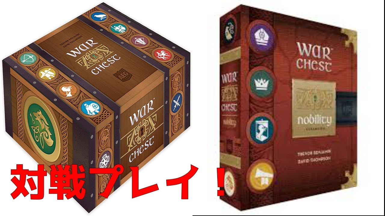 WAR CHEST ウォーチェスト 日本語版 ボードゲーム Amazon.co.jp