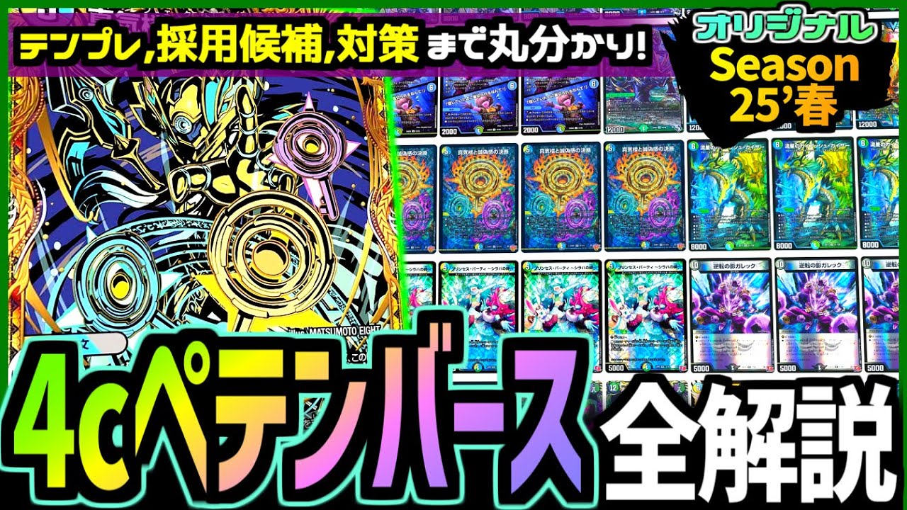 ペテンシーフシギバースパーツセット ペテンシーフシギバース デッキ