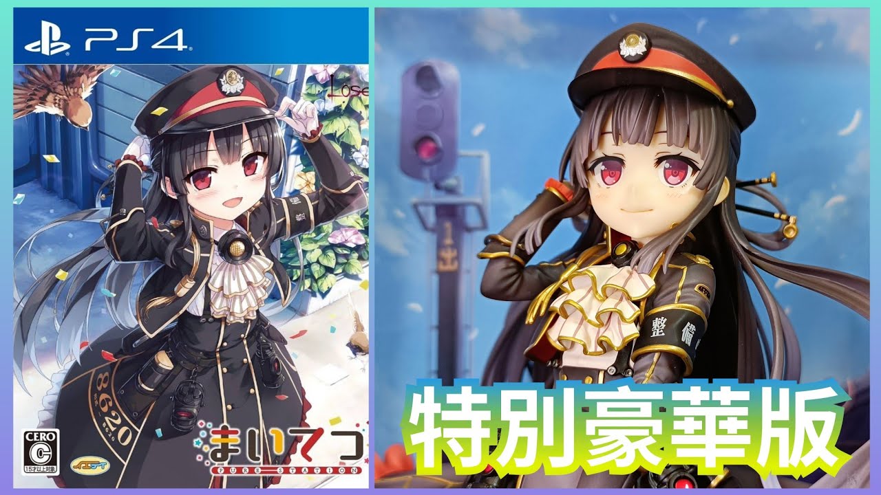 レア】特別豪華版ハチロク 1/6 スケールフィギュア PS4ソフト付き レア