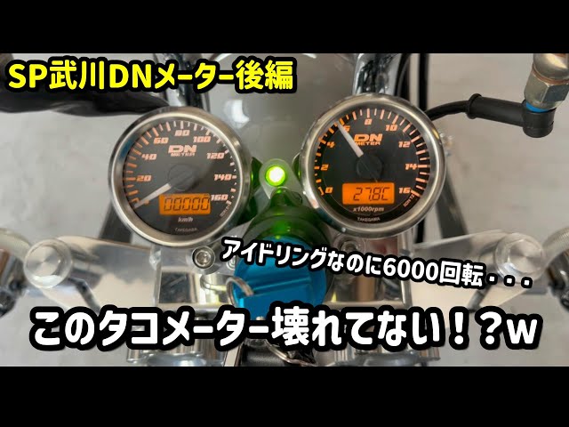 武川 ミディアムLCDスピード&タコメーター 12V車汎用 4mini モンキー