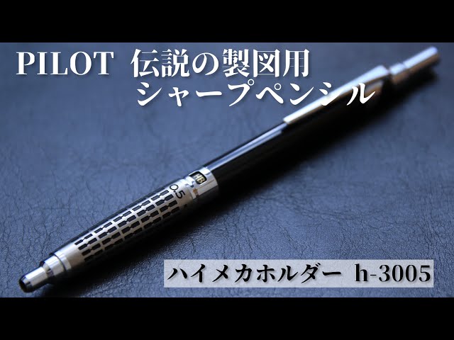 ハイメカホルダー h3005 シール付き PILOT ハイメカホルダー h-3005の