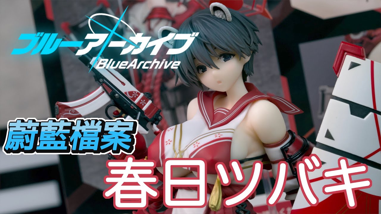 ブルーアーカイブ-Blue Archive- 春日ツバキ 1/7完成品フィギュア