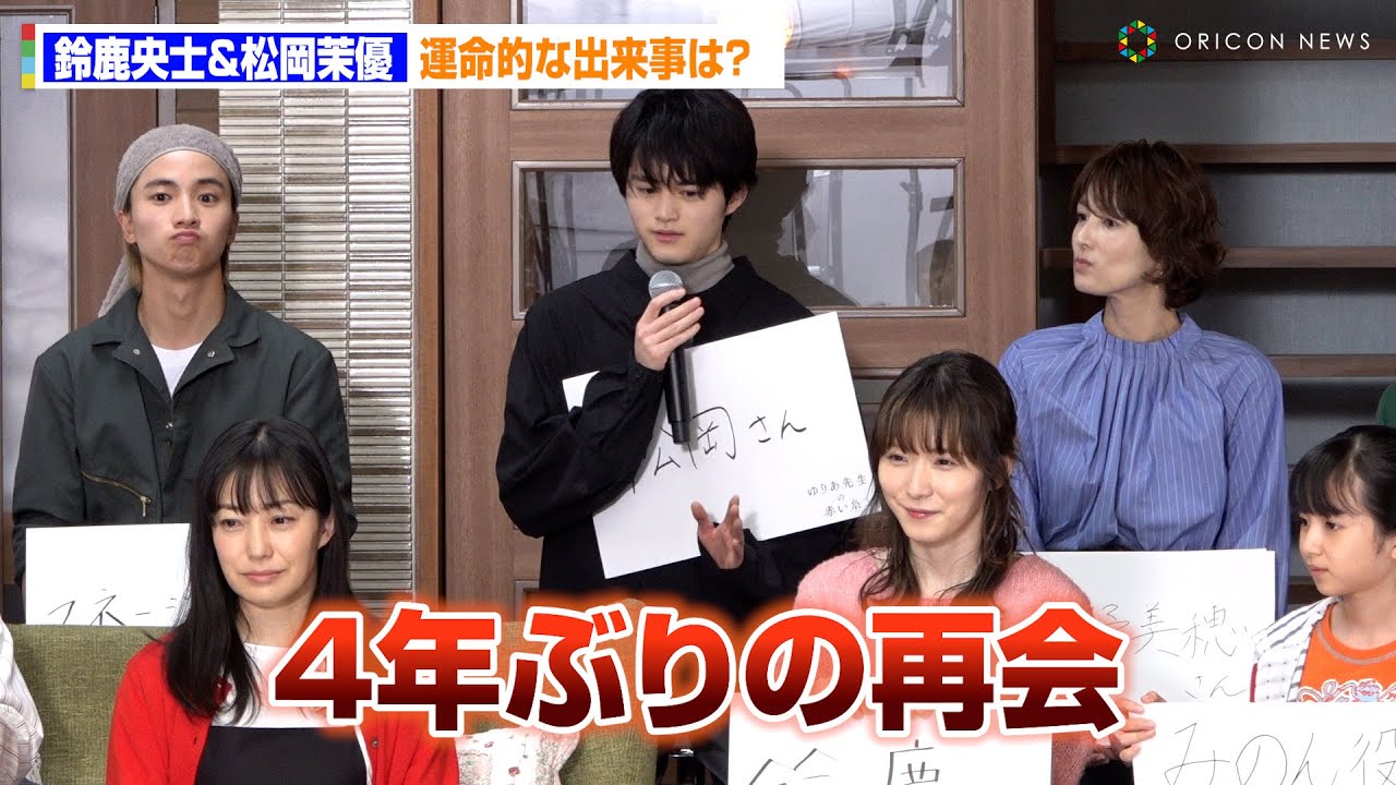 鈴鹿央士 サイン入りチェキ TV LIFE ゆりあ先生の赤い糸 鈴鹿央士