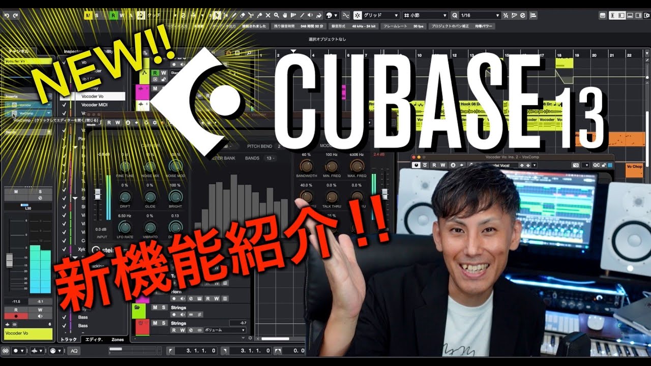 Steinberg Cubase Pro 13 通常版｜ミュージックランドKEY