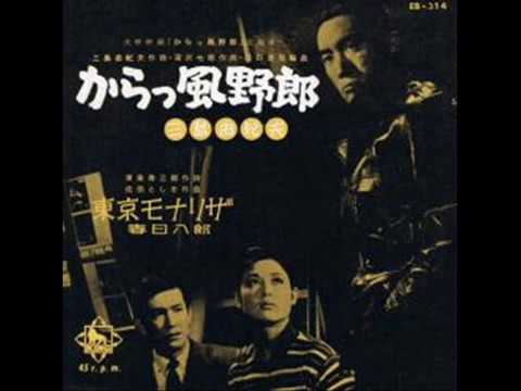 当時物】三島由紀夫 主演 大映映画「 からっ風野郎 」プレスシート