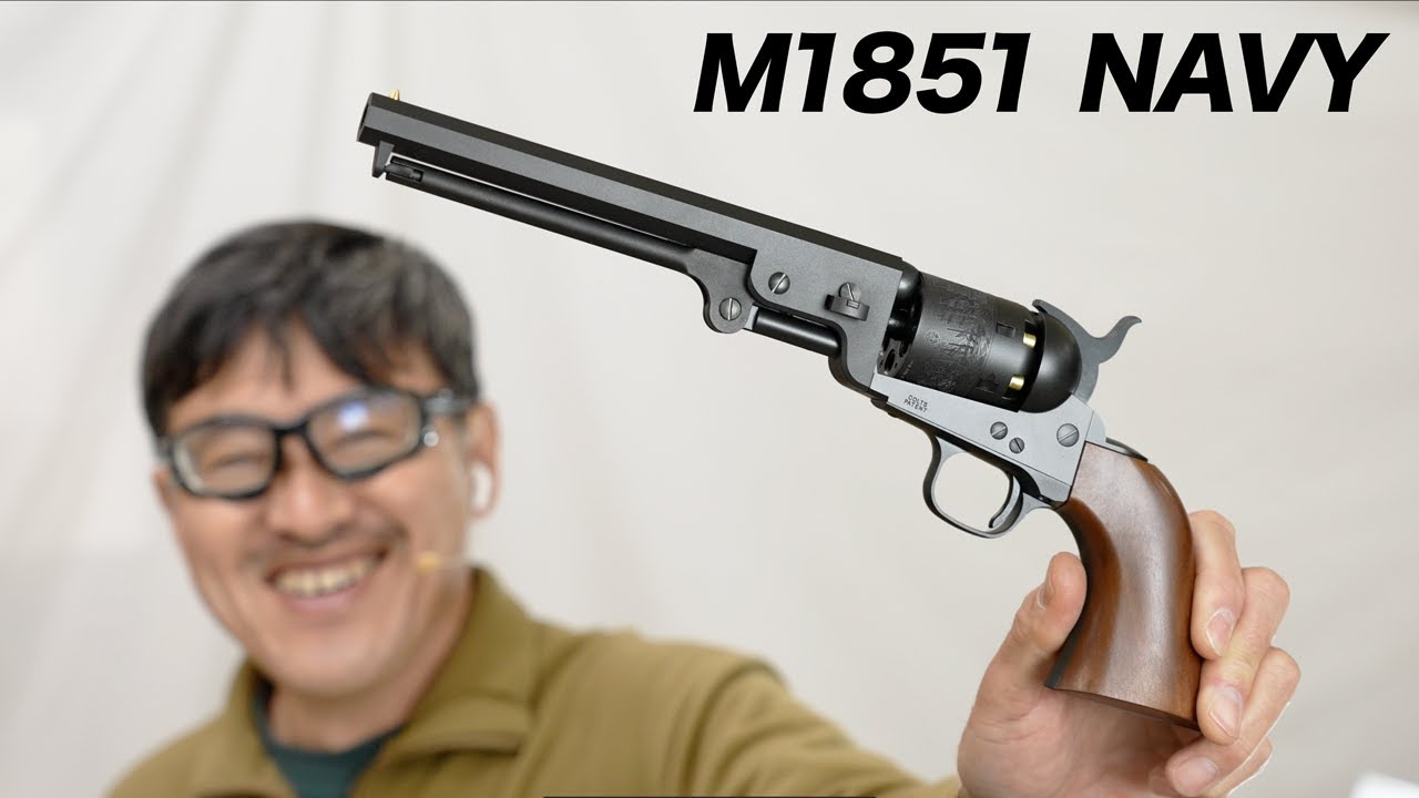M1851 NAVY 東京マルイ エアリボルバー プロ エアガンレビュー - YouTube
