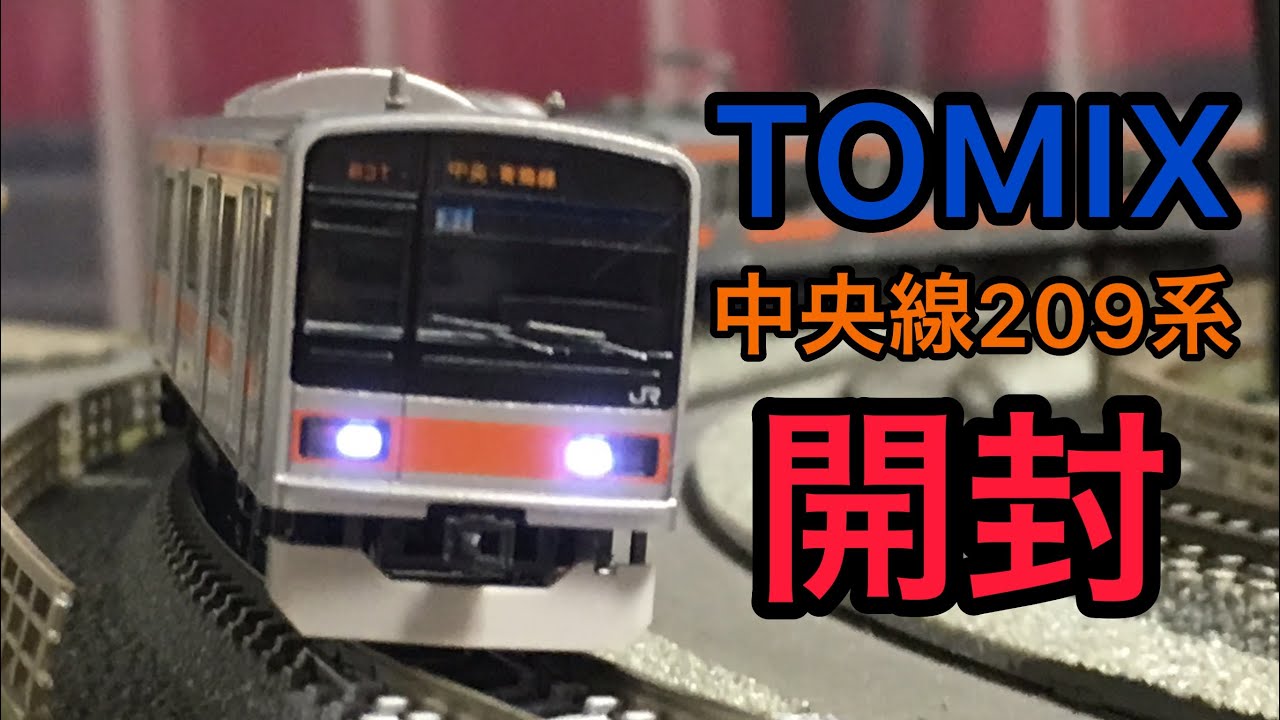 TOMIX JR 200系1000番台 ありがとう209系1000代 10両 トミックス 209