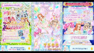 アイカツオンパレード！】オンパレード ユニットフェスティバル