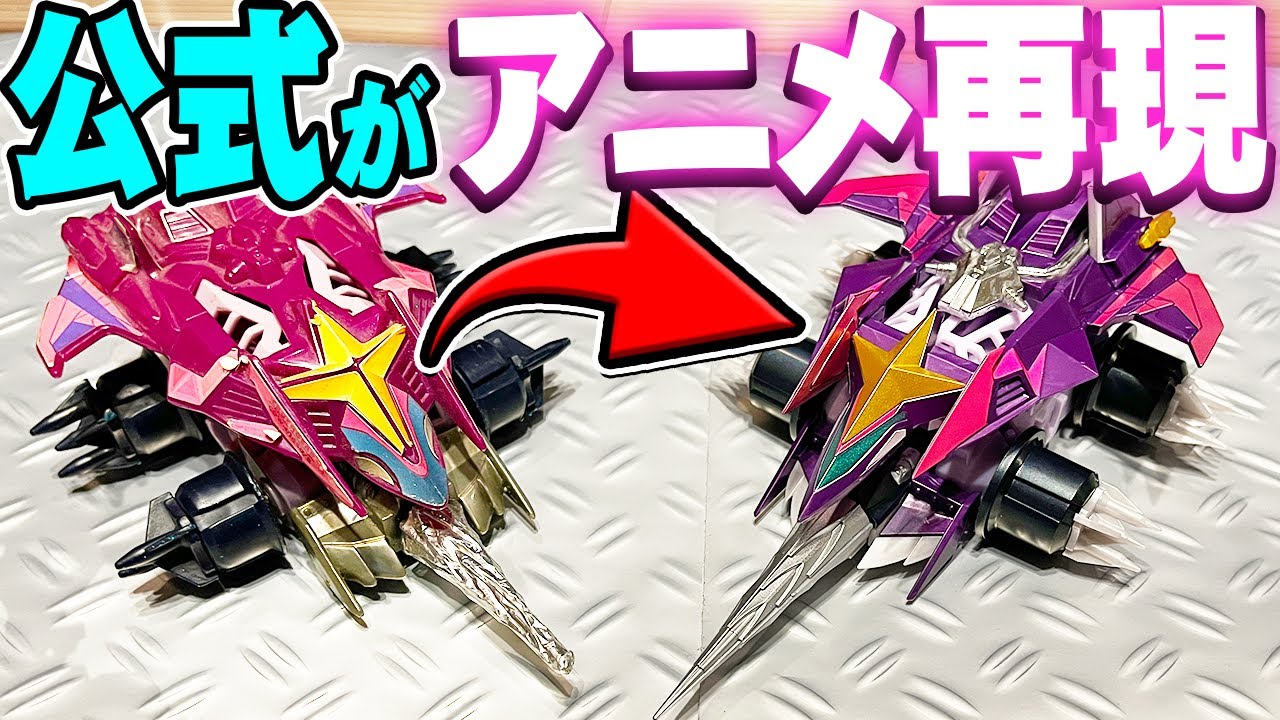 Arasa Hoihoi] 20th Anniversary SMP Crash Gear 