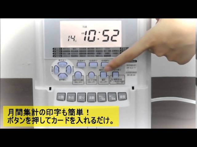 マックス 電波時計タイムレコーダ ER-250S2 - YouTube