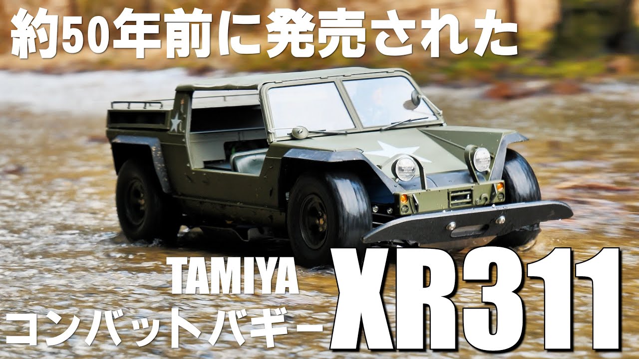 The legendary radio-controlled combat buggy XR311, released in