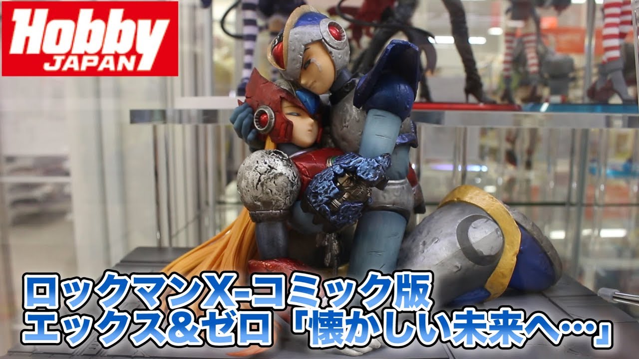 ホビージャパン】ロックマンX-コミック版- エックス&ゼロ「懐かしい