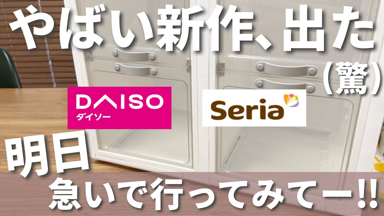 大×7個 ジョイントできる扉付折りたたみ収納ケース ダイソー セリア ③