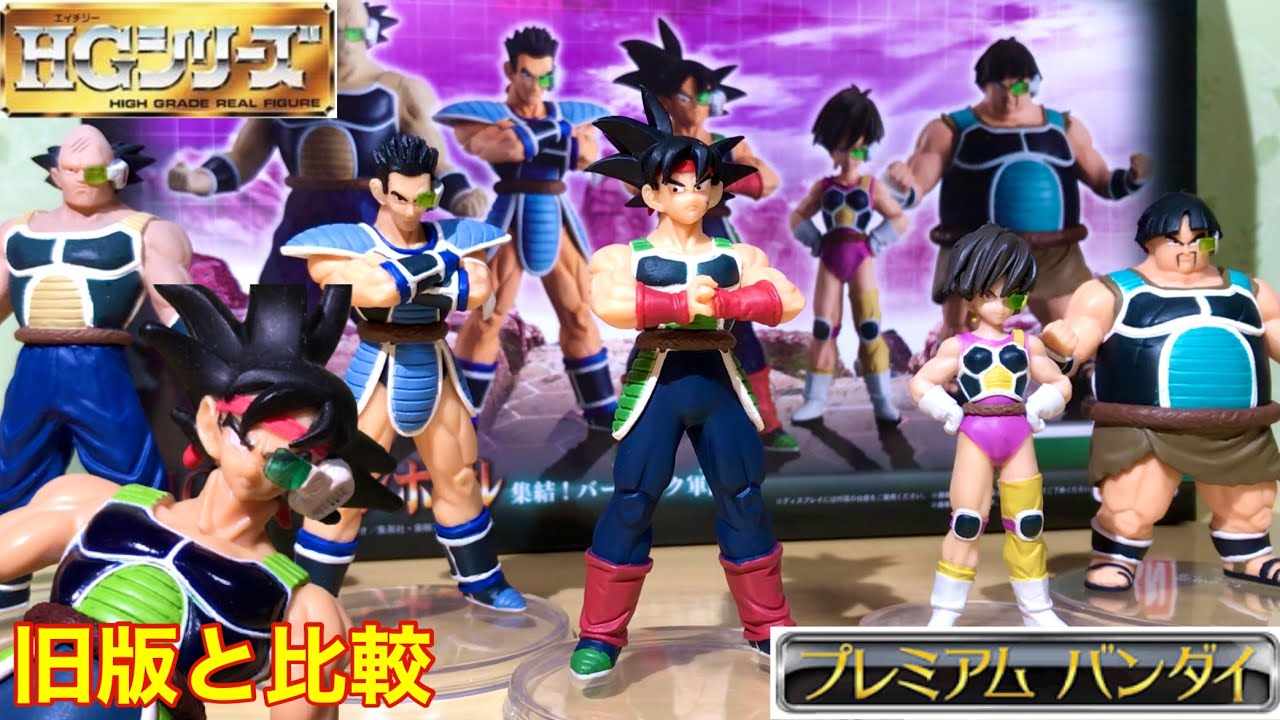 話題になったPB限定の3次受注品…【HGシリーズ ドラゴンボールZ 集結
