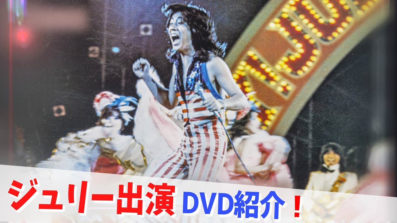 沢田研二/1999 正月コンサート 沢田研二 KENJI SAWADA 1999 -正月