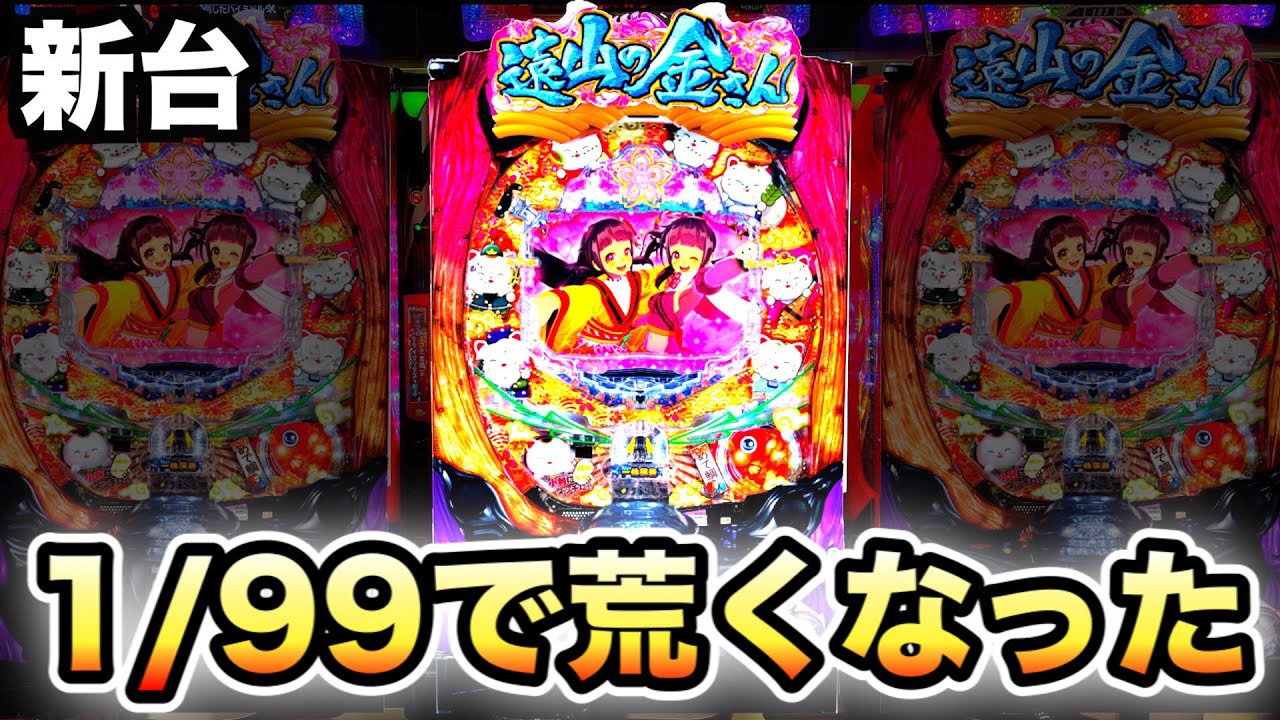 パチンコ遠山の金さん2セル基盤 パチンコ遠山の金さん2セル基盤