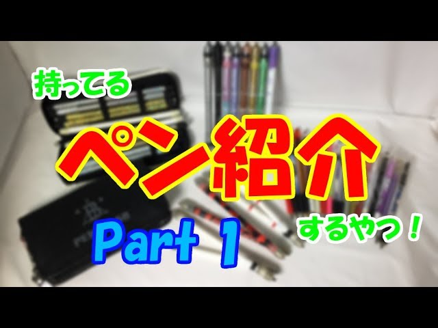 Introducing the pens used by professional pen spinners Part 1
