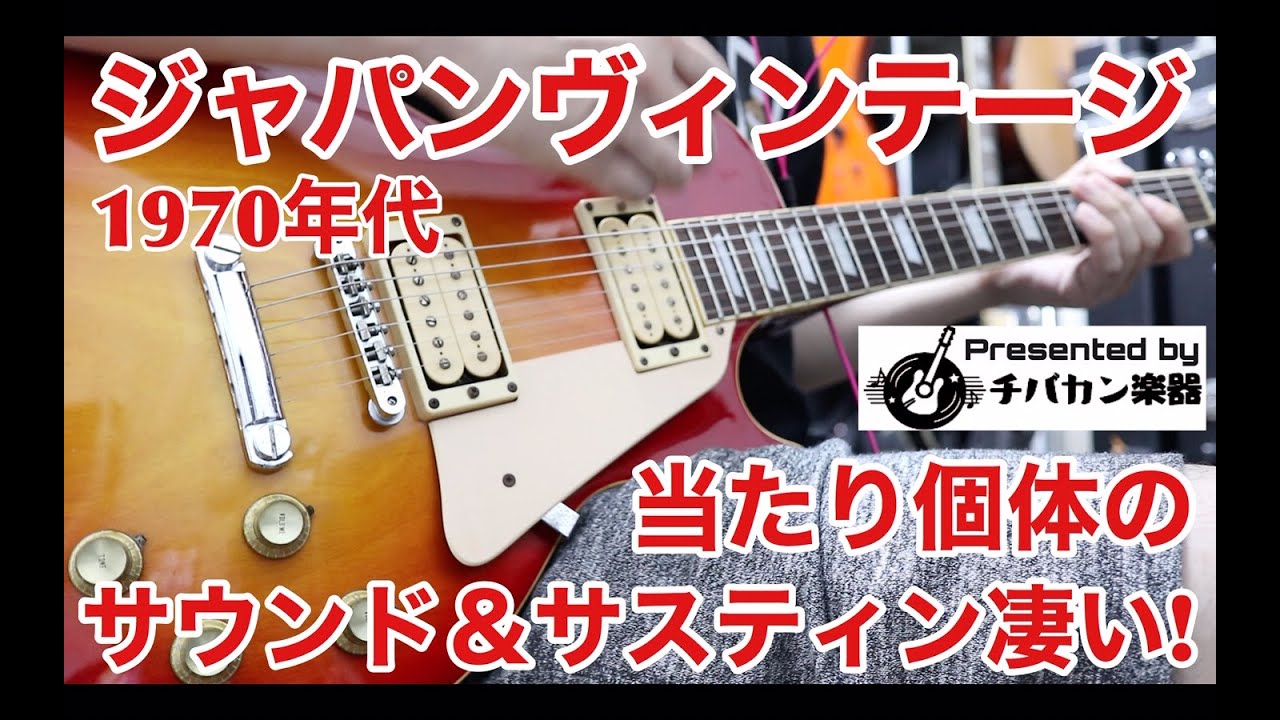 Heerby SA700 70s 春日楽器 セミアコ ジャンク扱い 音は出ます Heerby