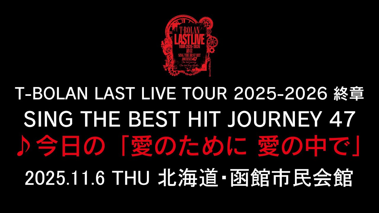 T-BOLAN LIVETOUR 2023-24 SINGLES 波紋会場限定 LIVE DVD】T-BOLAN