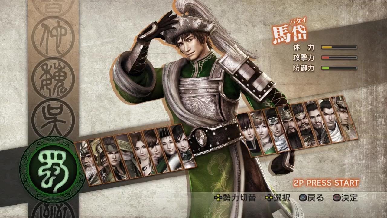 真・三国無双8 布ポスター 馬岱 真・三国無双8 布ポスター 馬岱