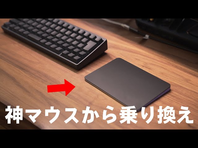 Apple Magic Trackpad3 ブラック【Lightning】 【公式通販】