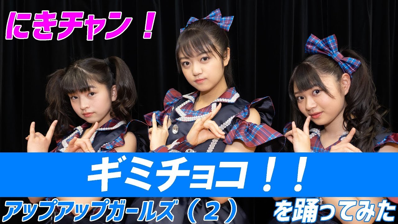 BABYMETAL ギミチョコ！！Gimme chocolate!! 踊ってみた アップアップ