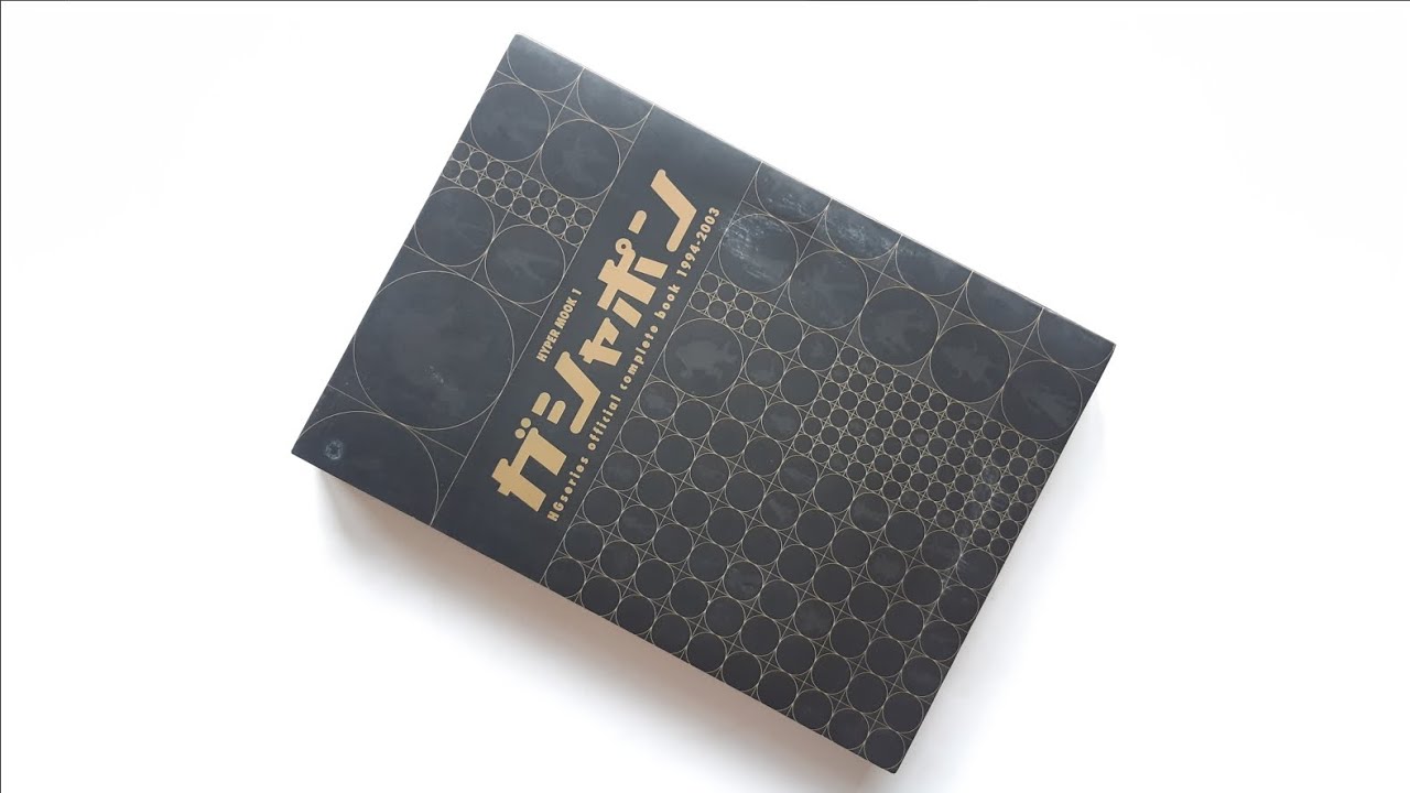 Gashapon HG Series Official Complete Book (1994-2003) - YouTube