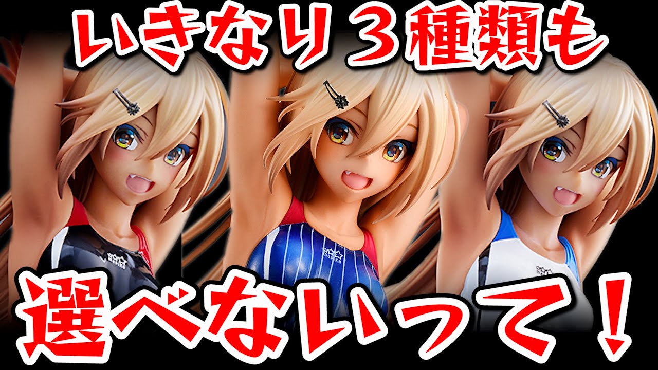 開封レビュー】再販＆カラバリ ARMS NOTE 水泳部のコウハイちゃん 1/7