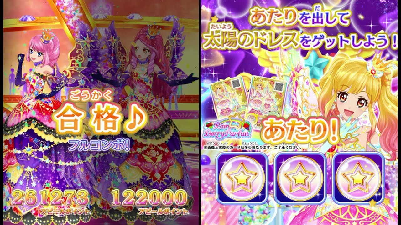 アイカツ カード ルーレット当選品 スイートドリームコーデ アイカツ
