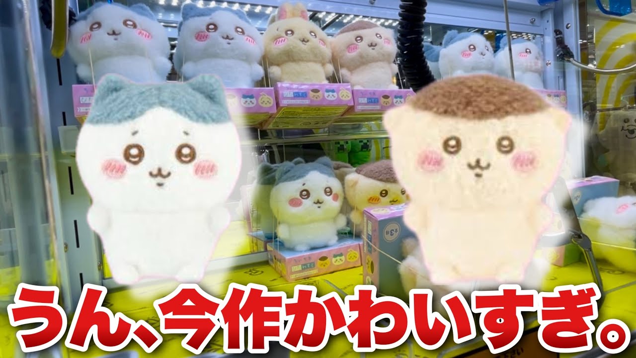 ちいかわ ぴたれすと 25個 ちいかわ ぴたれすと～ふわもこコレクション