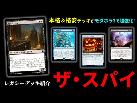 Legacy Propaganda: The cheapest deck in the environment! Highly