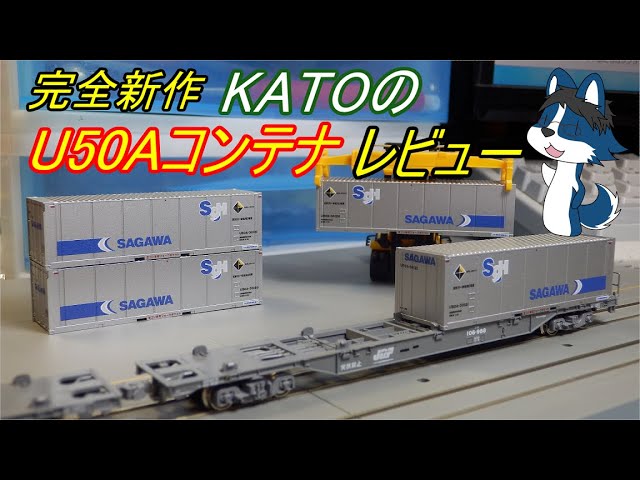 KATO 佐川急便コンテナ 50個 10-565 10-566鉄道模型 Nゲージ KATO 佐川