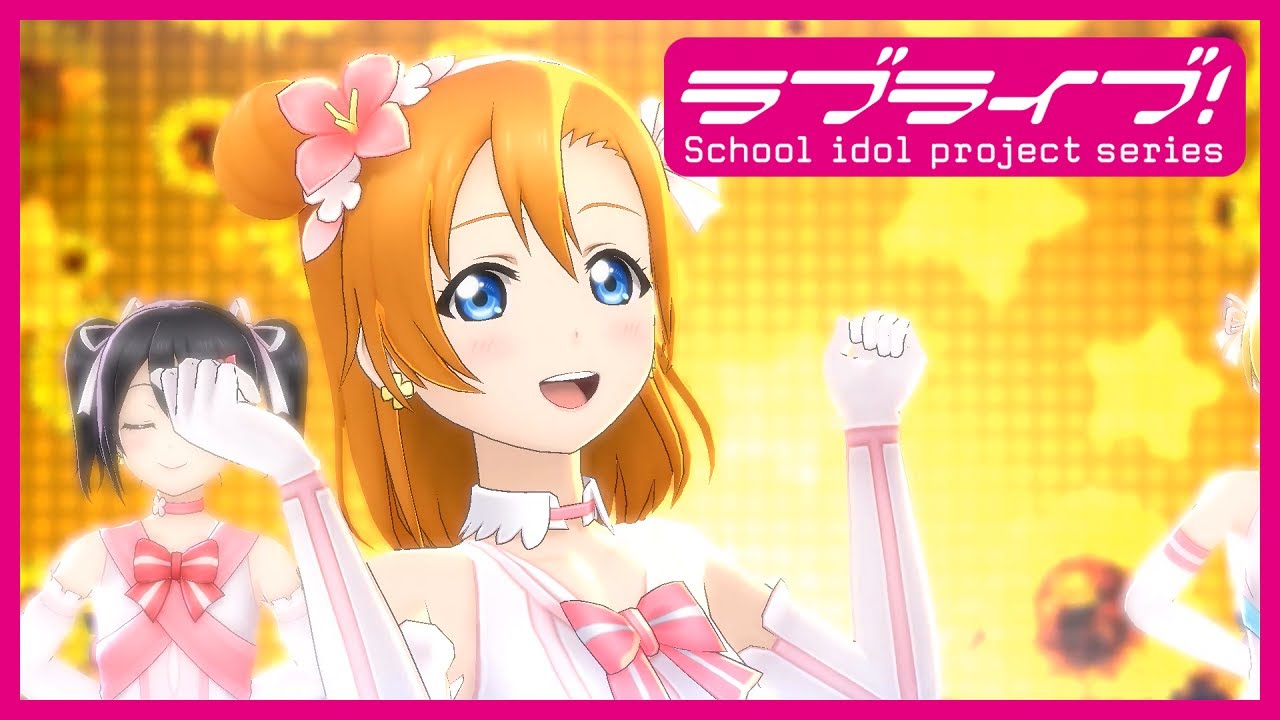 ラブライブ フィルム 穂乃果 僕たちはひとつの光 ライトアップ ラブ