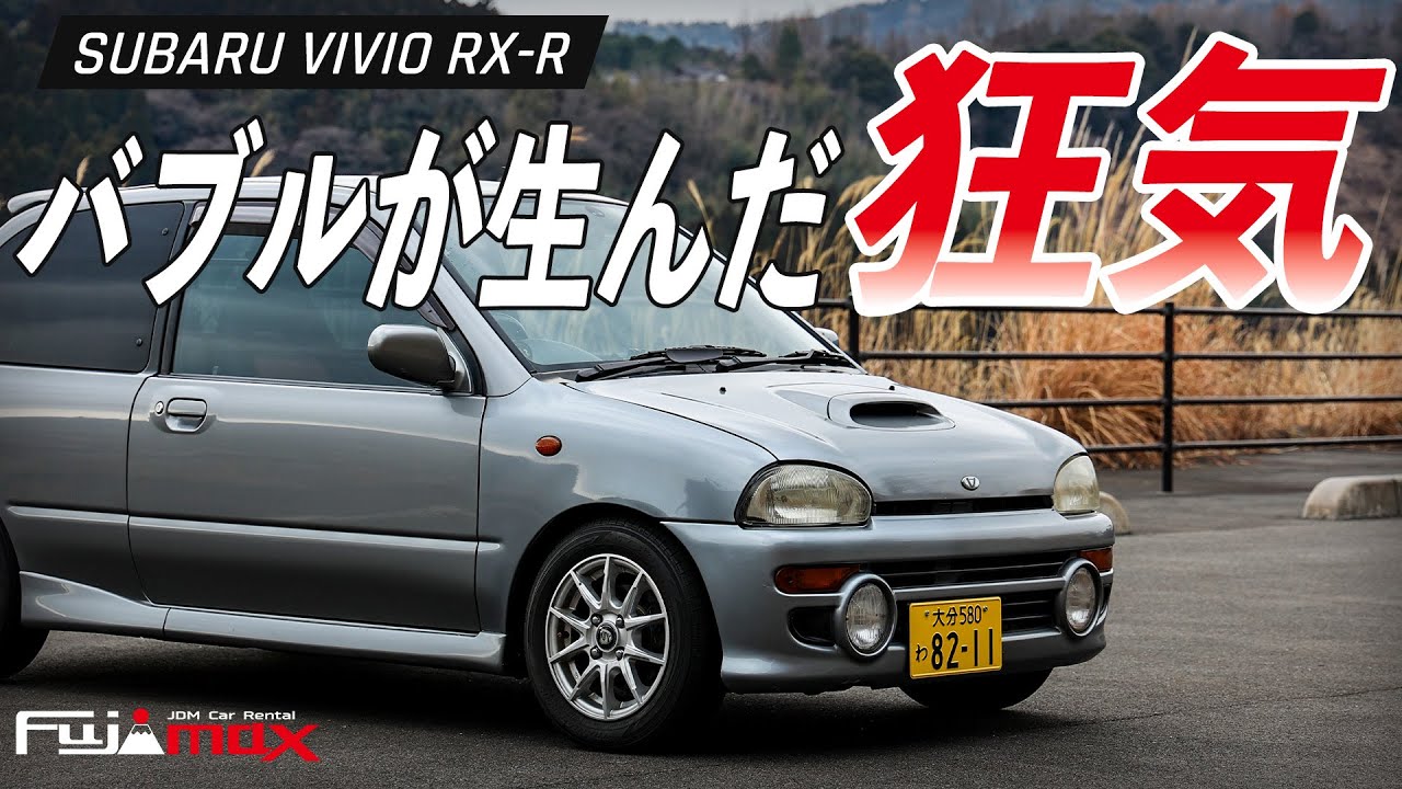 Subaru Vivio RX-R 1992 model] 4-cylinder, 4-wheel independent