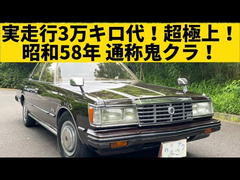 クラウン ロイヤル 1982 新品未開封 クラウン ロイヤル 1982 新品未