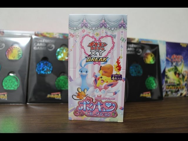 1ed新品】ポケモンカード XY BREAK ポケキュンコレクション ポケモン