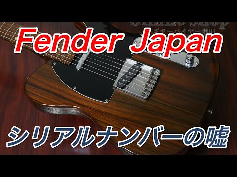 Fender Japan