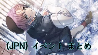 ヴァイスシュヴァルツ 雪あたりの季節 浅倉 透 sp ヴァイス 雪あたりの