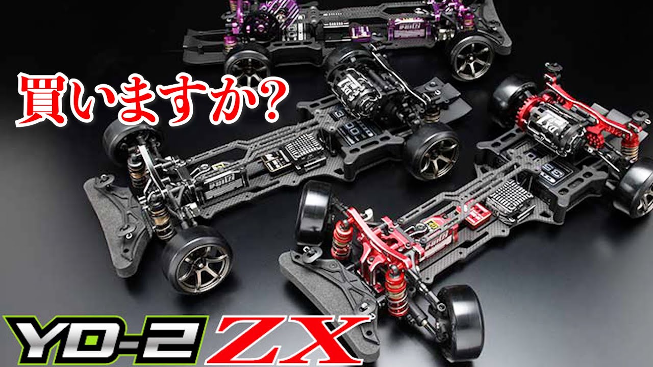 RC YOKOMO DIB 実行する準備ができています RC YOKOMO DIB 実行する