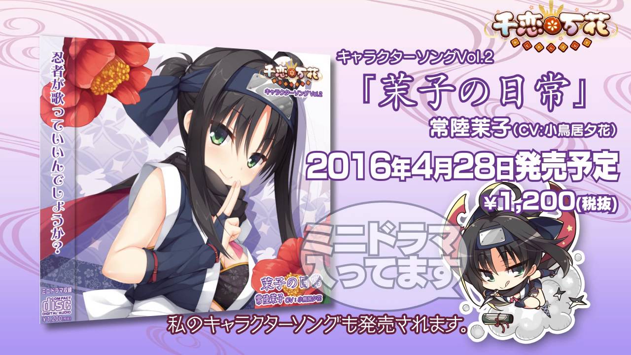 chaosTCGワタシの幸せ「常陸 茉子」SP 千恋＊万花 chaostcg 千恋万花