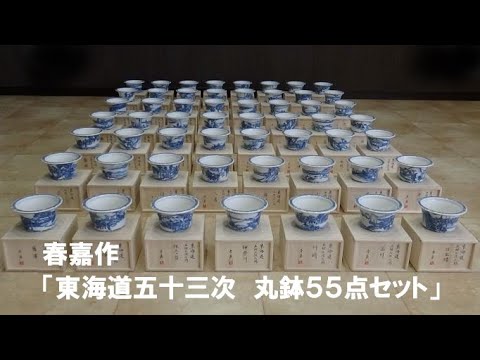 盆栽工房 春嘉 #216 【春嘉盆栽鉢】”55rouund pots from Hiroshige