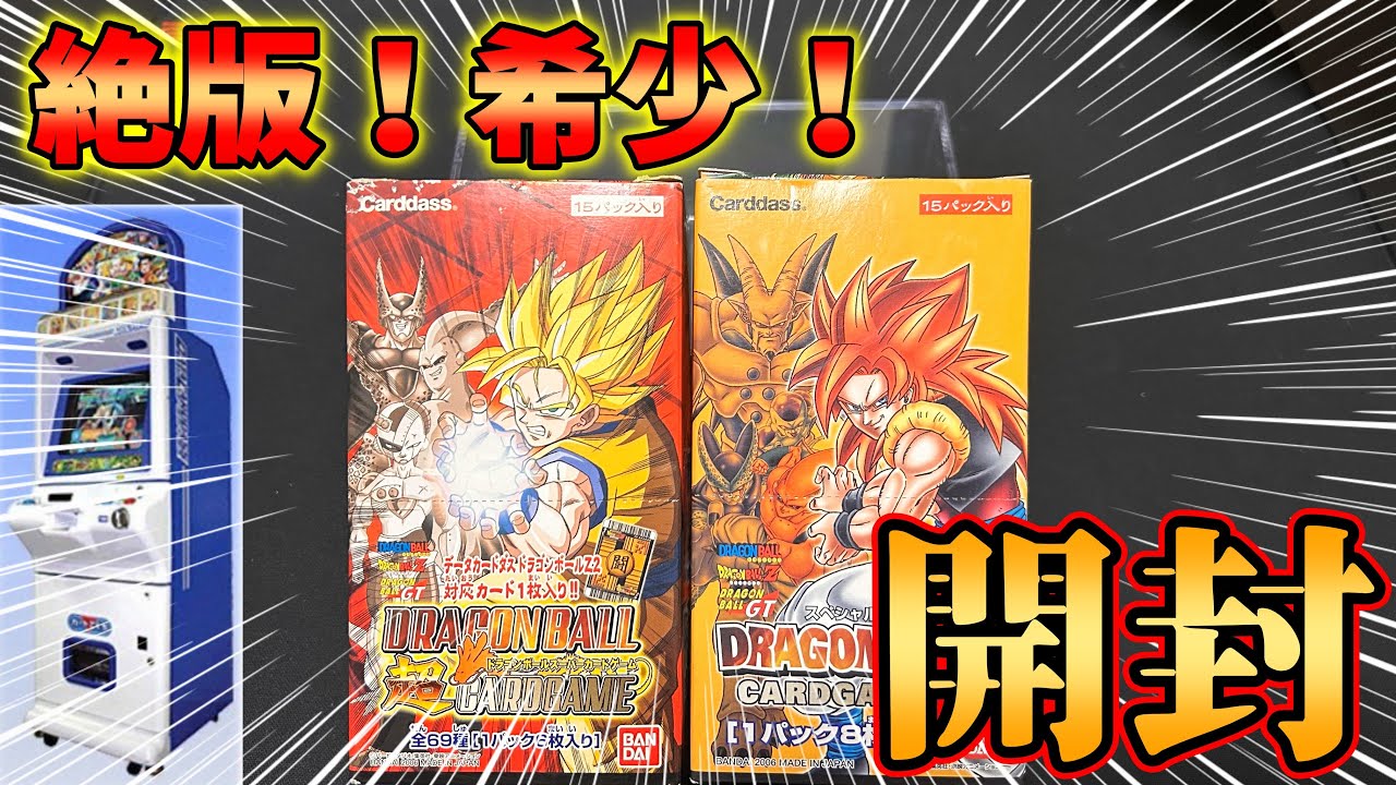 ドラゴンボール カードダス第1弾復刻版全42種+1 ドラゴンボール