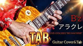 弾けるTab譜/アラクレ/B'z】LIVE-GYM 2003 “BIG MACHINE”(Hidden