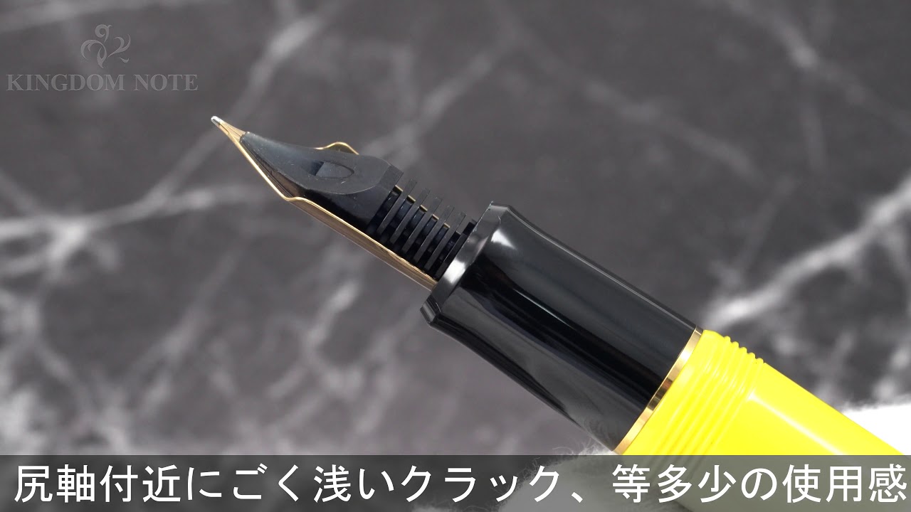 丸善 檸檬 130周年 Fニブ 丸善 万年筆 イエロー 130周年 MARUZEN 檸檬